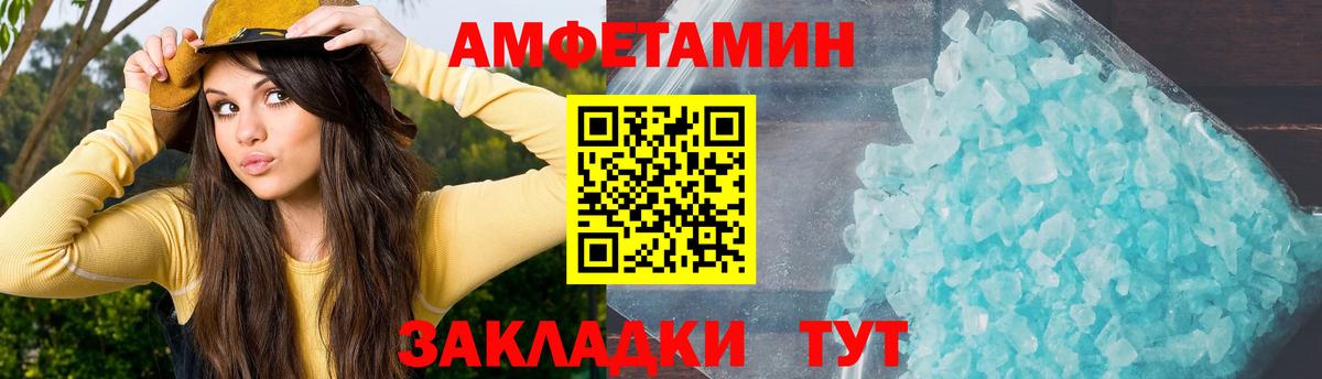 АМФЕТАМИН 97%  Вход с VPN  Amphetamine  Томск  АМФ 