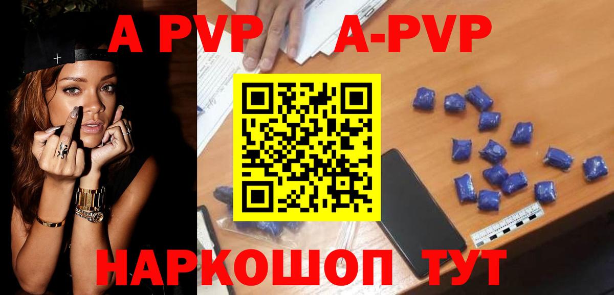 Томск  Alpha-PVP VHQ  Вход с VPN 