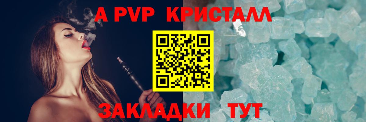 А ПВП СК Томск