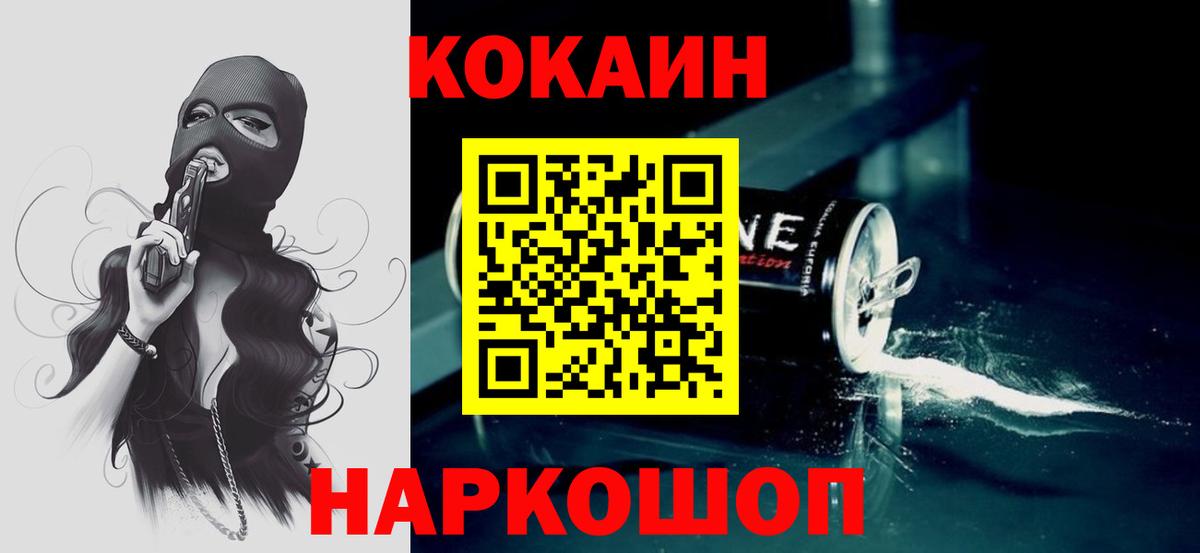 Кокаин Перу Томск