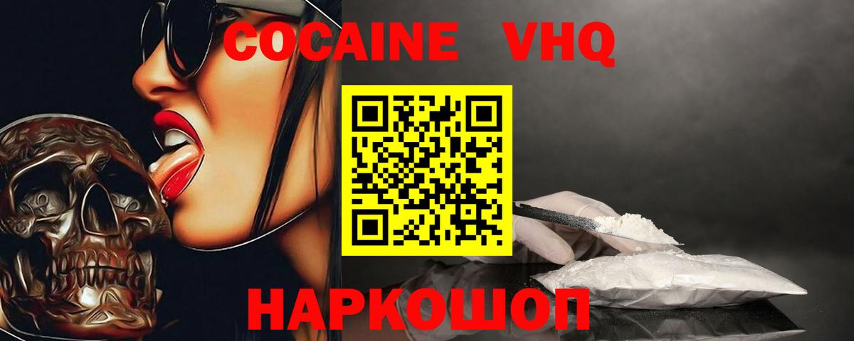 где продают наркотики  COCAIN 98%  Вход с VPN  COCAIN 98%  Томск 