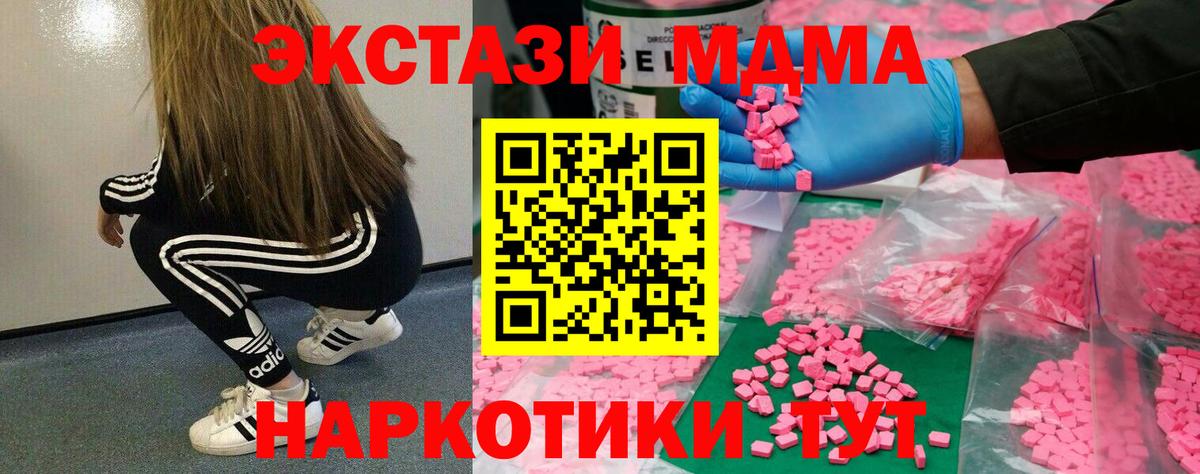 Экстази таблы Томск