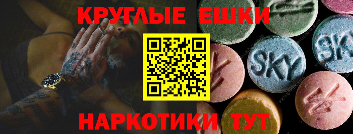 Экстази VHQ  Ecstasy Cube  Ecstasy  Томск  Вход с VPN 