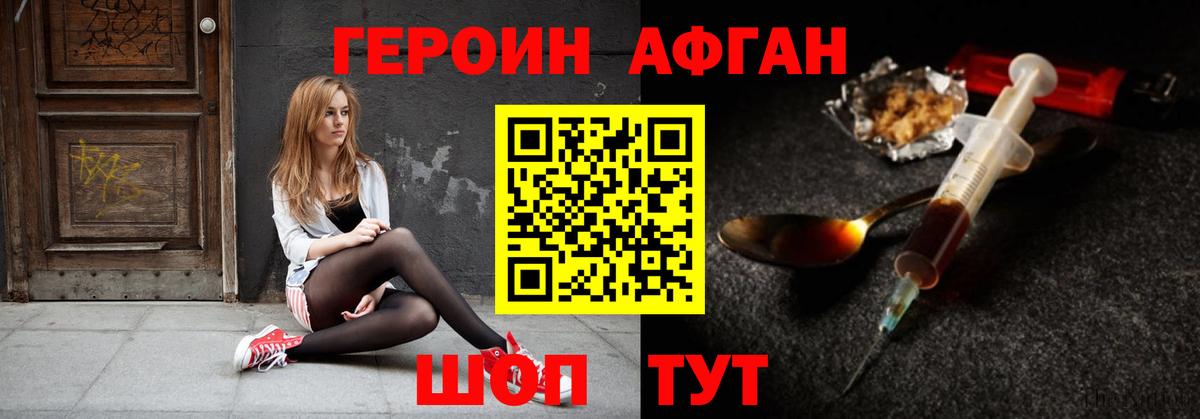 Томск  ГЕРОИН хмурый  Вход с VPN 