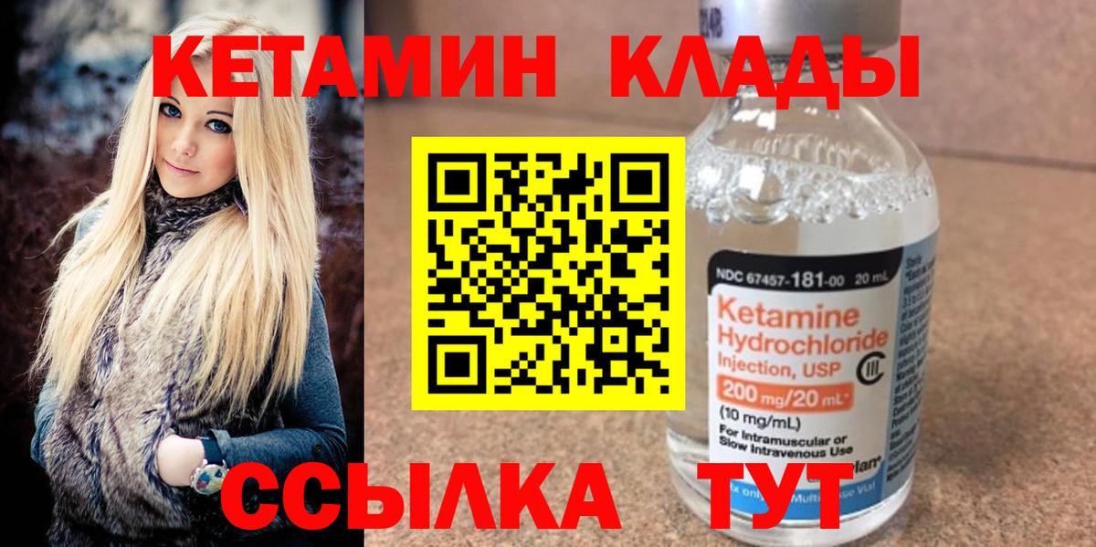 hydra ONION  КЕТАМИН VHQ  Вход с VPN  Томск 