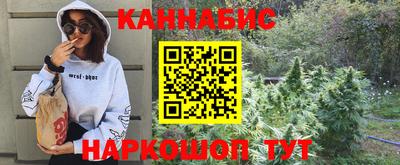 каннабис Бугуруслан