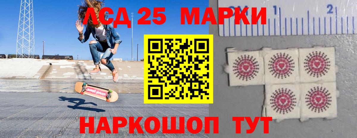 Лсд 25 экстази кислота Томск