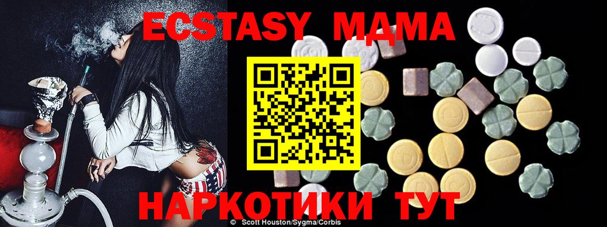 MDMA кристаллы Томск