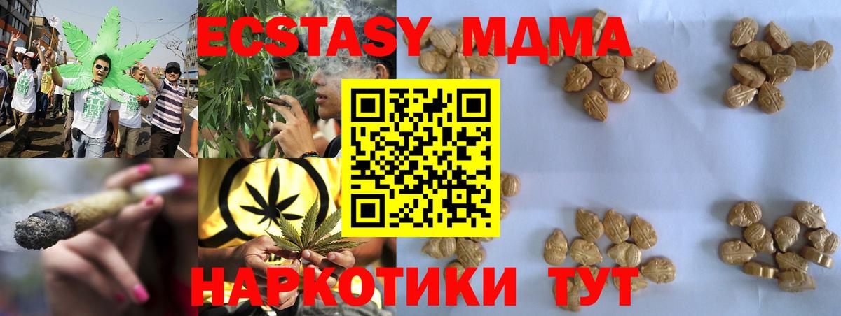 МДМА Molly  MDMA VHQ  Томск  Вход с VPN 