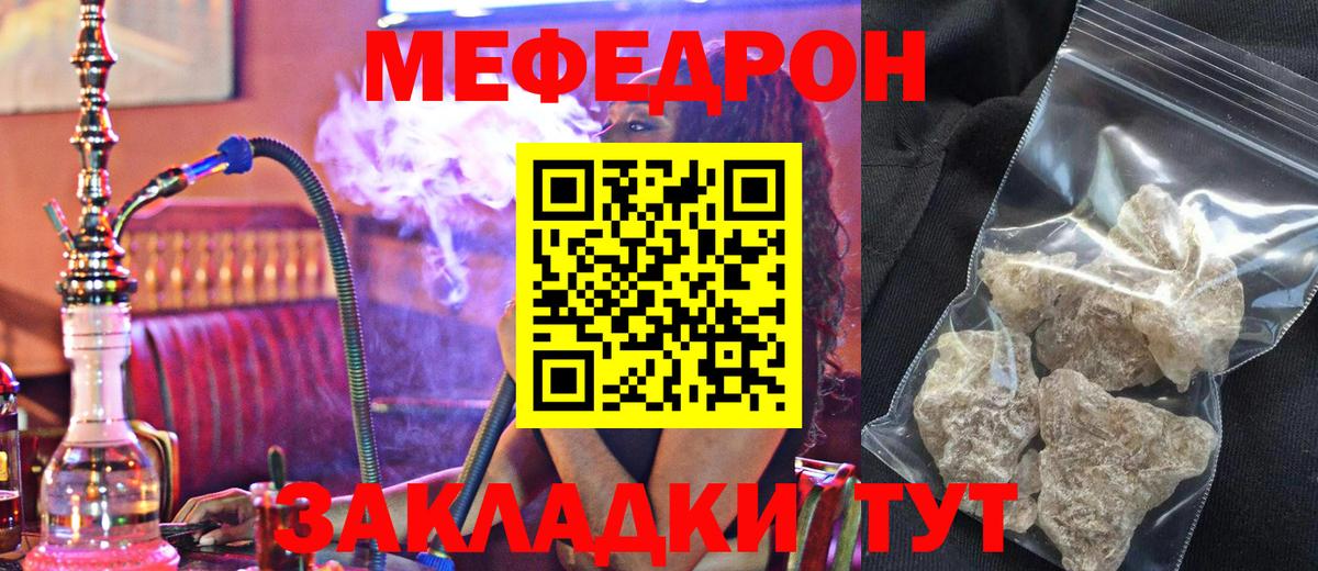Томск  Мефедрон  Меф  Вход с VPN  Меф 4 MMC 