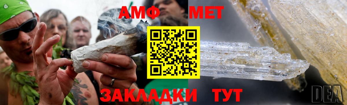 МЕТАМФЕТАМИН винт  Вход с VPN  МЕТАМФЕТАМИН винт  Томск 