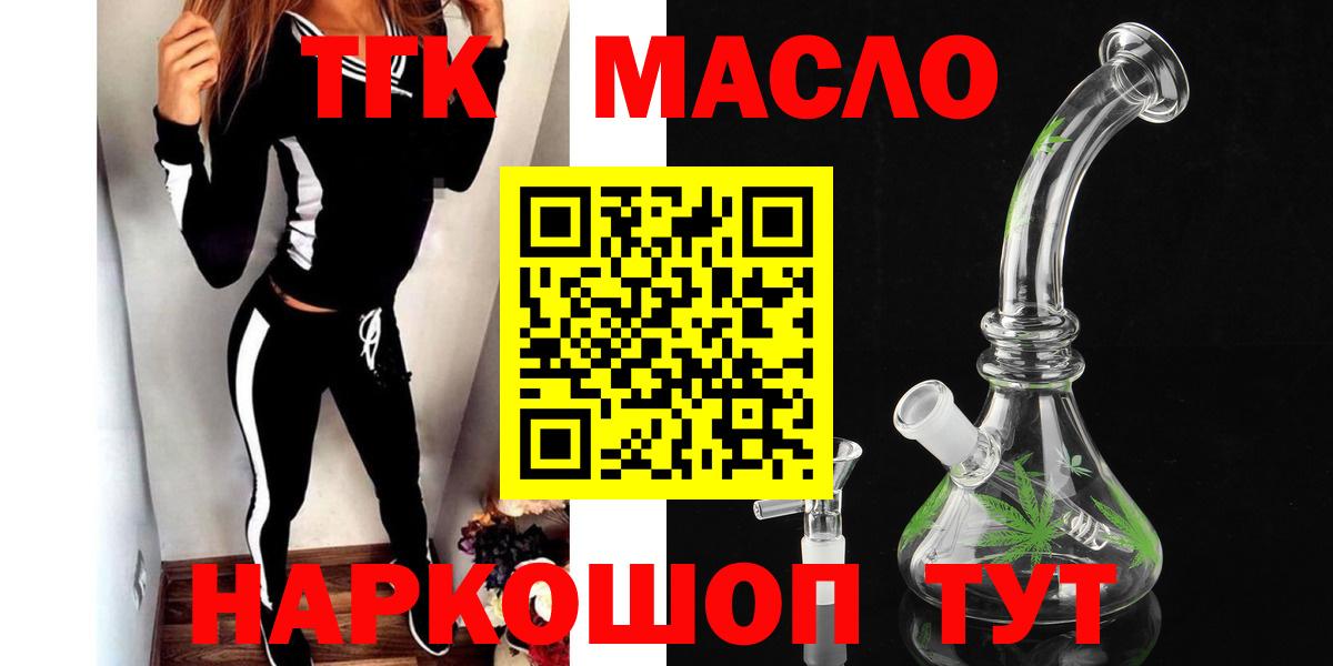 Томск  ТГК вейп  ТГК жижа  Вход с VPN 